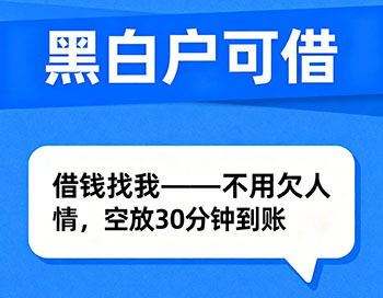 梅州私人放款，私人上门借款放钱