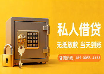 梅州急用钱空放，私人民间放款，正规私人放款，小额借贷